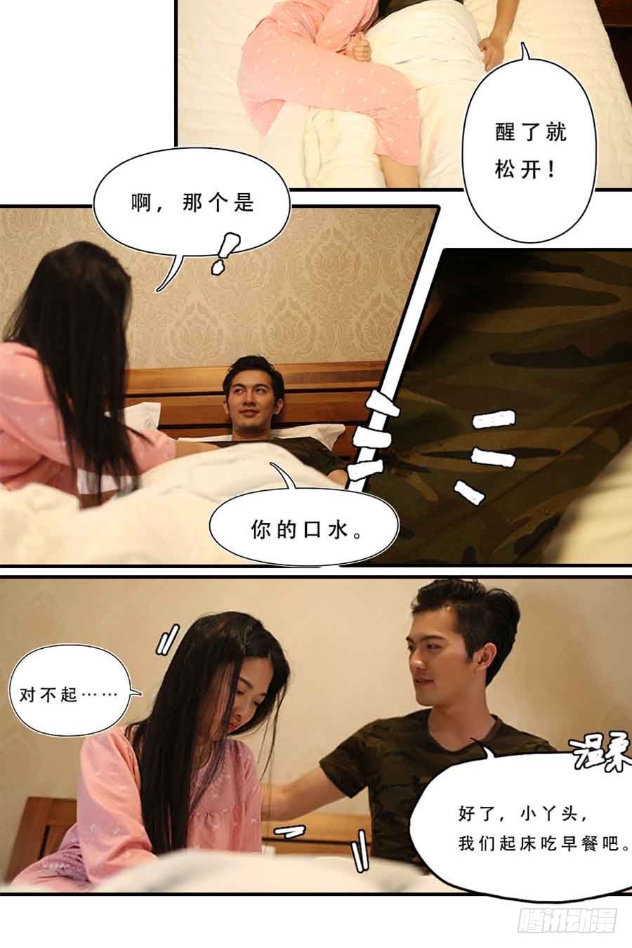 第16话-第16话