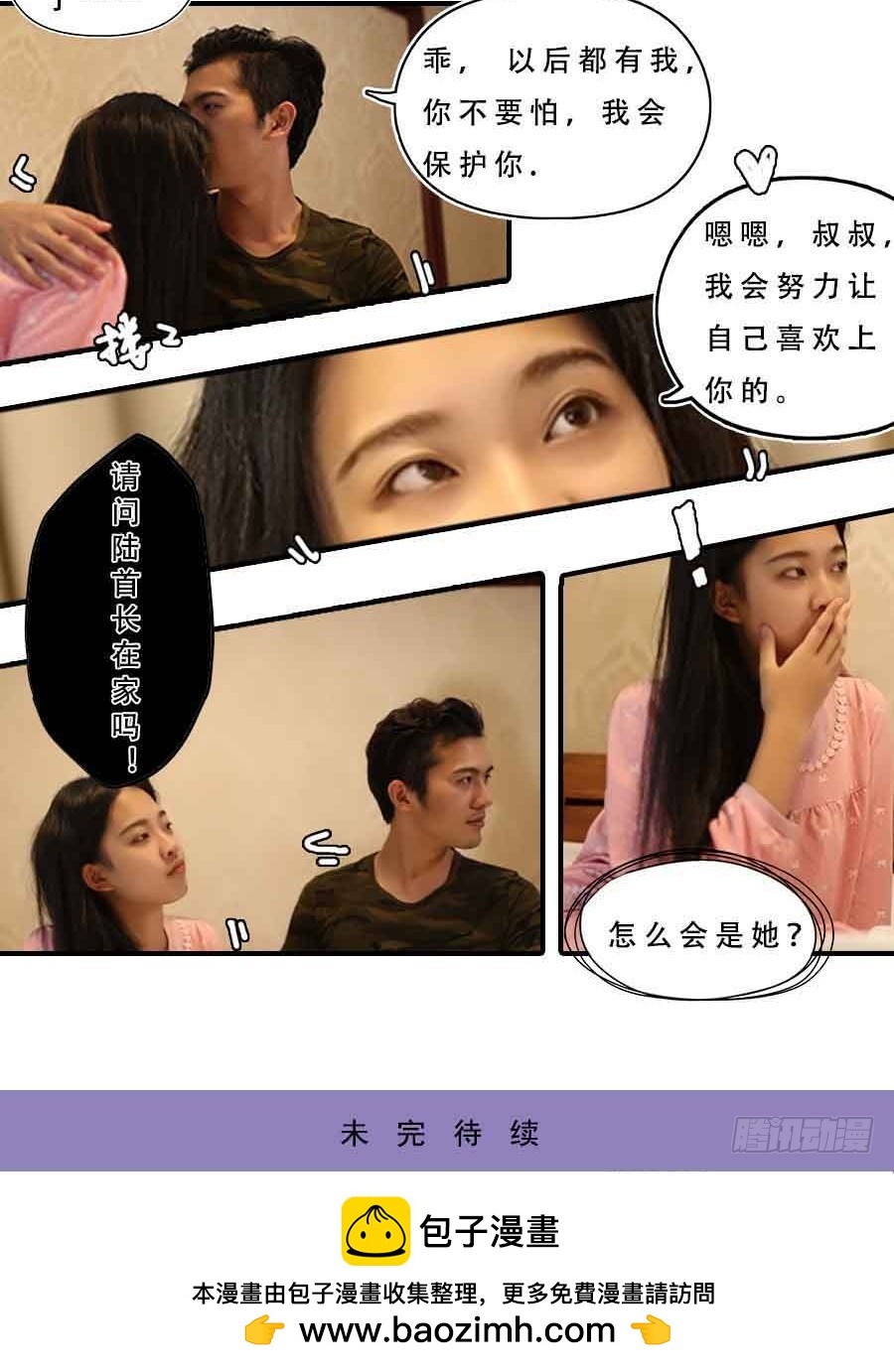第16话-第16话