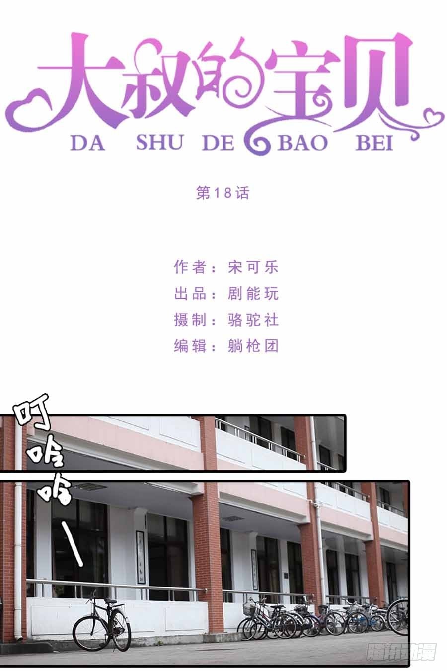 第18话-第18话