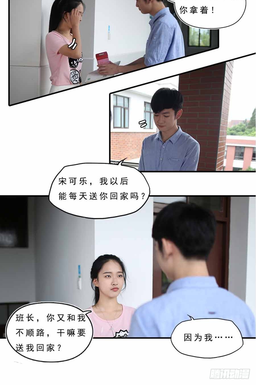 第18话-第18话