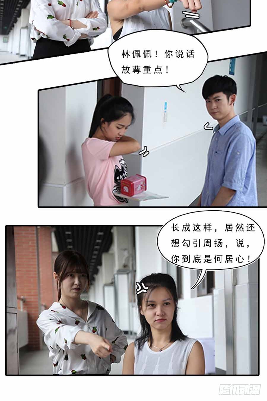 第18话-第18话