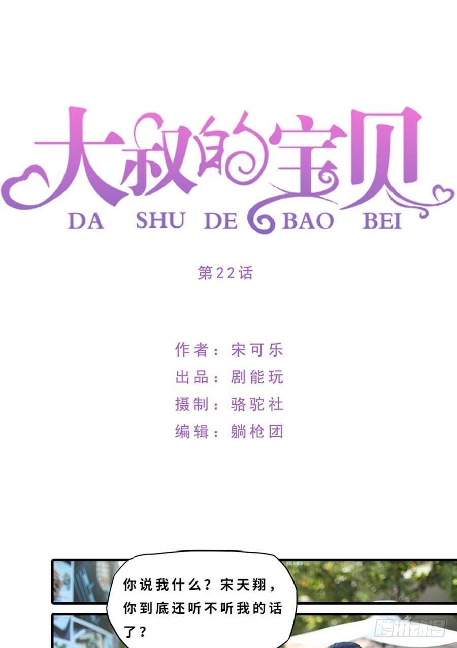 第22话-第22话