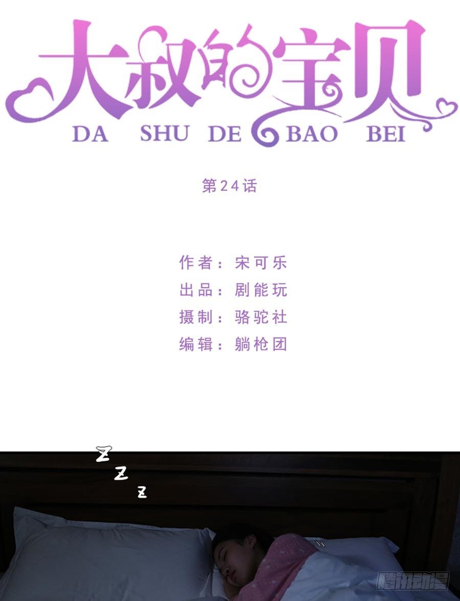 第24话-第24话