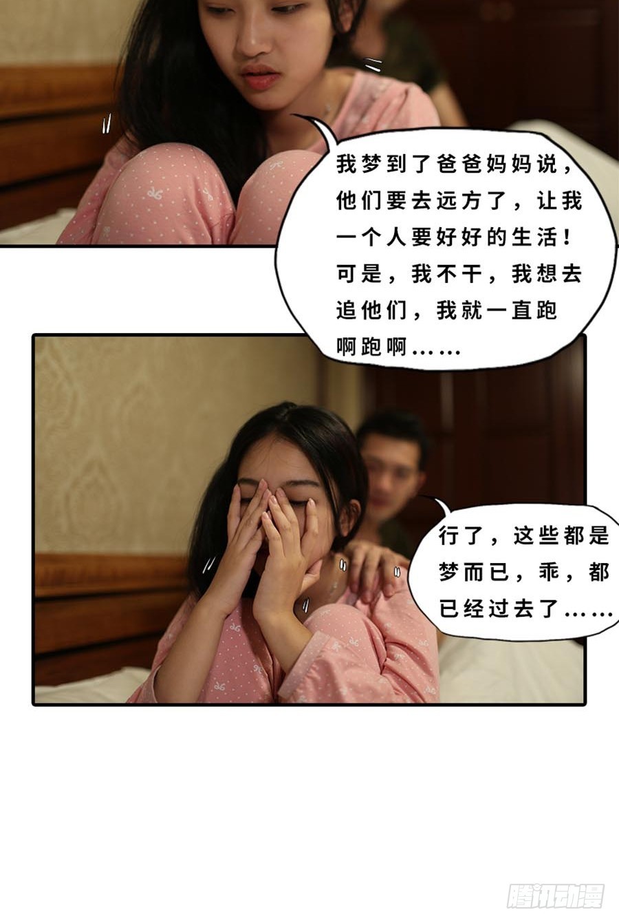 第24话-第24话