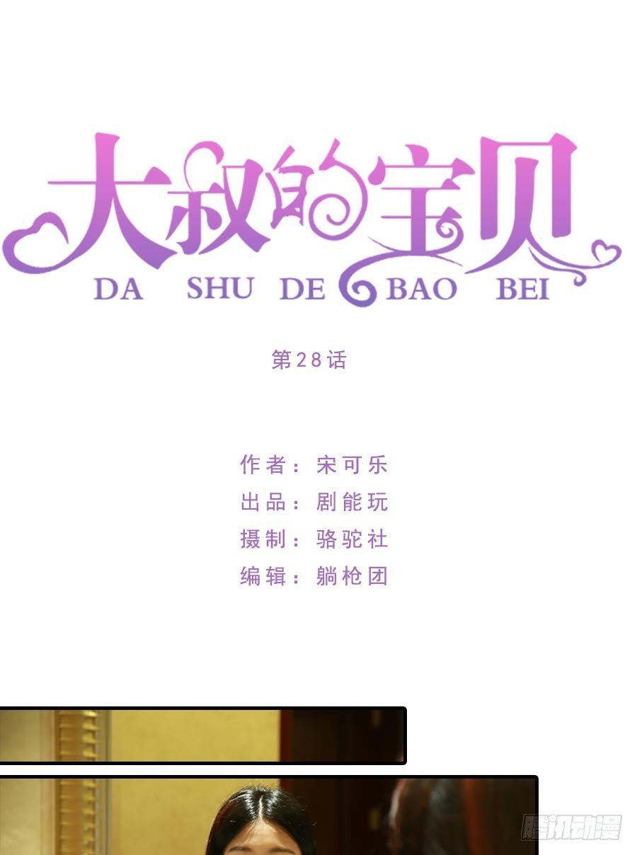 第28话-第28话