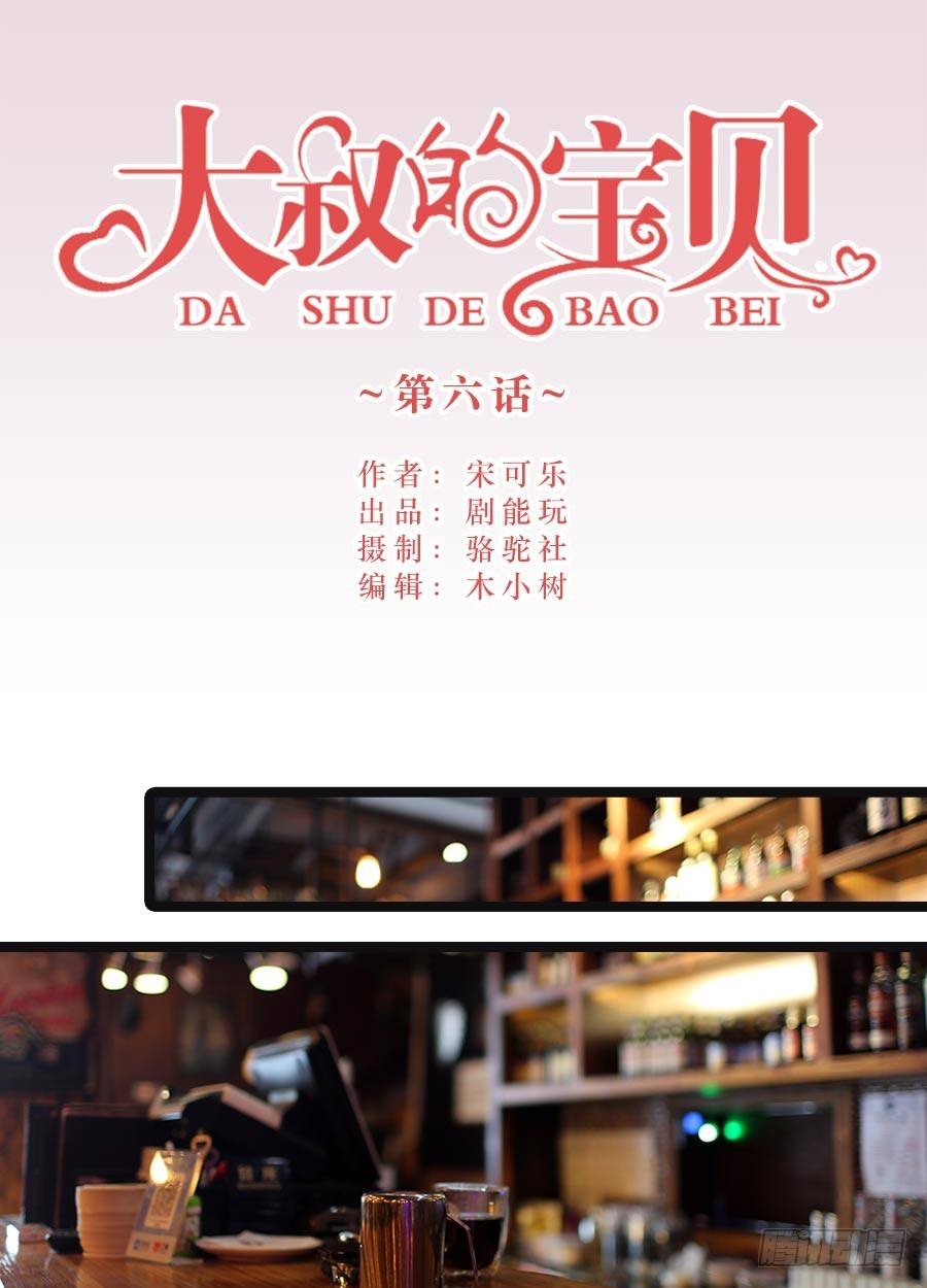 第6话-第6话