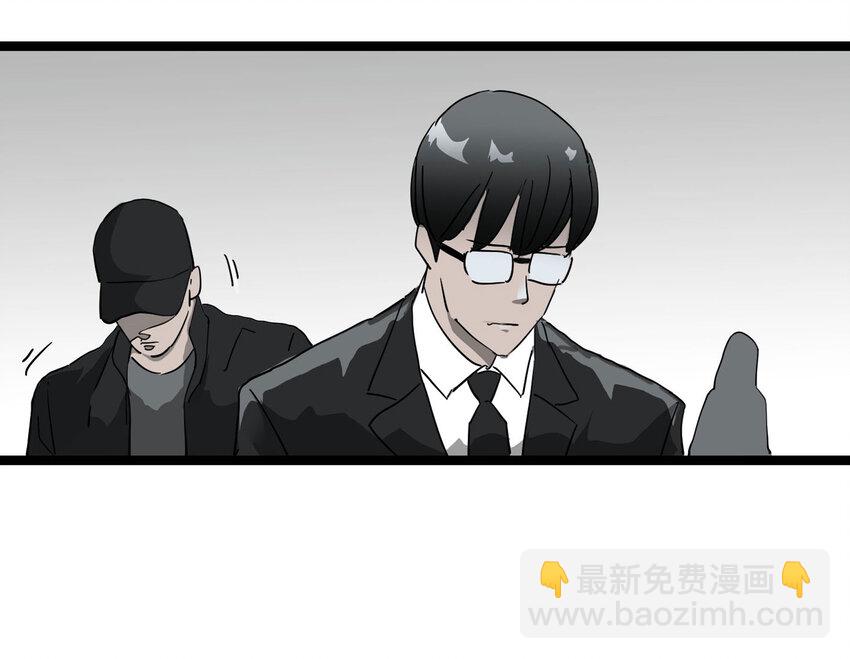 001 防骗专家-第2话