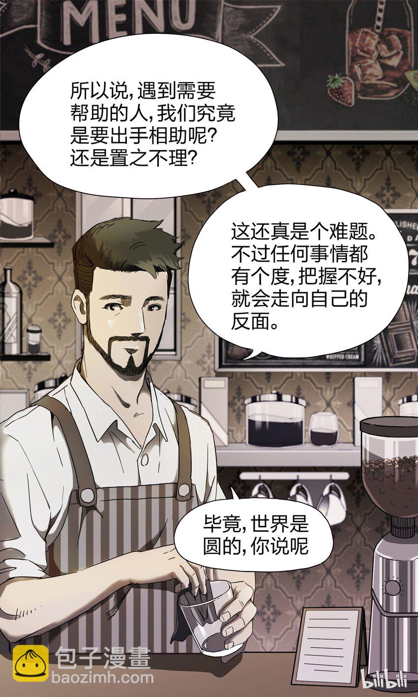 001 防骗专家-第2话