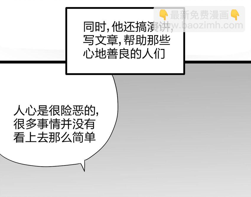 001 防骗专家-第2话