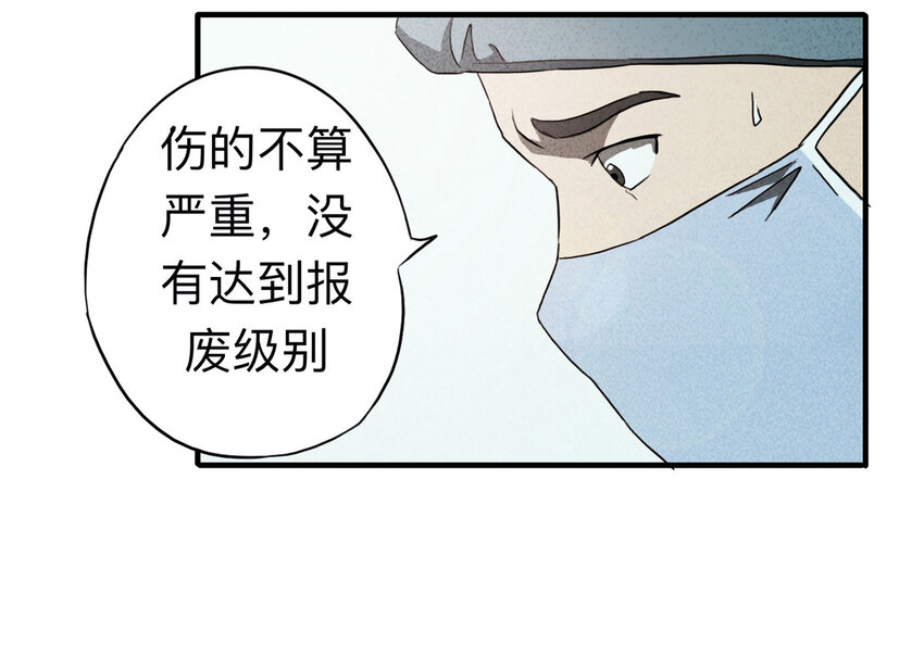 100 虚拟现实（上）(1/2)-第102话