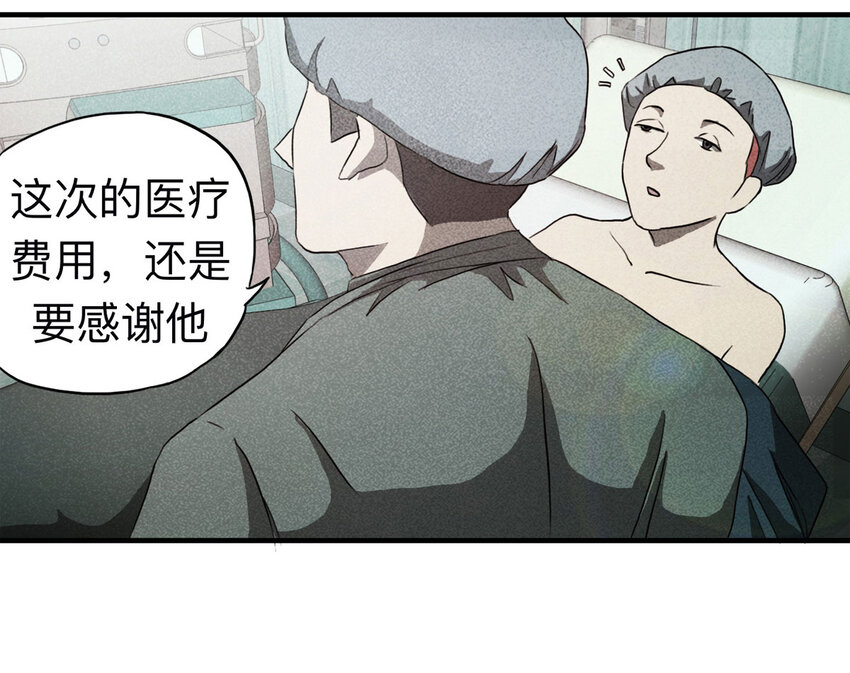 100 虚拟现实（上）(1/2)-第102话