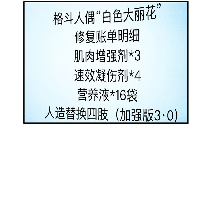 100 虚拟现实（上）(1/2)-第102话