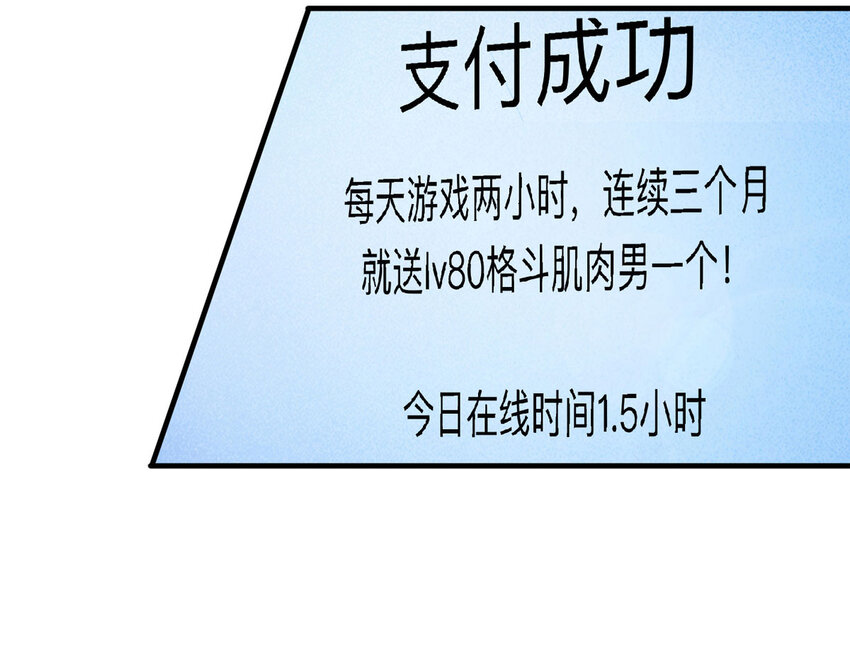 100 虚拟现实（上）(1/2)-第102话