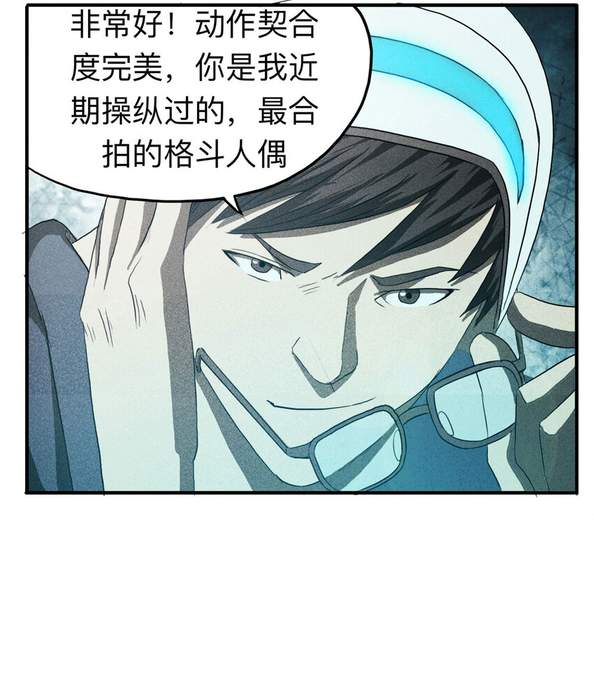 100 虚拟现实（上）(1/2)-第102话