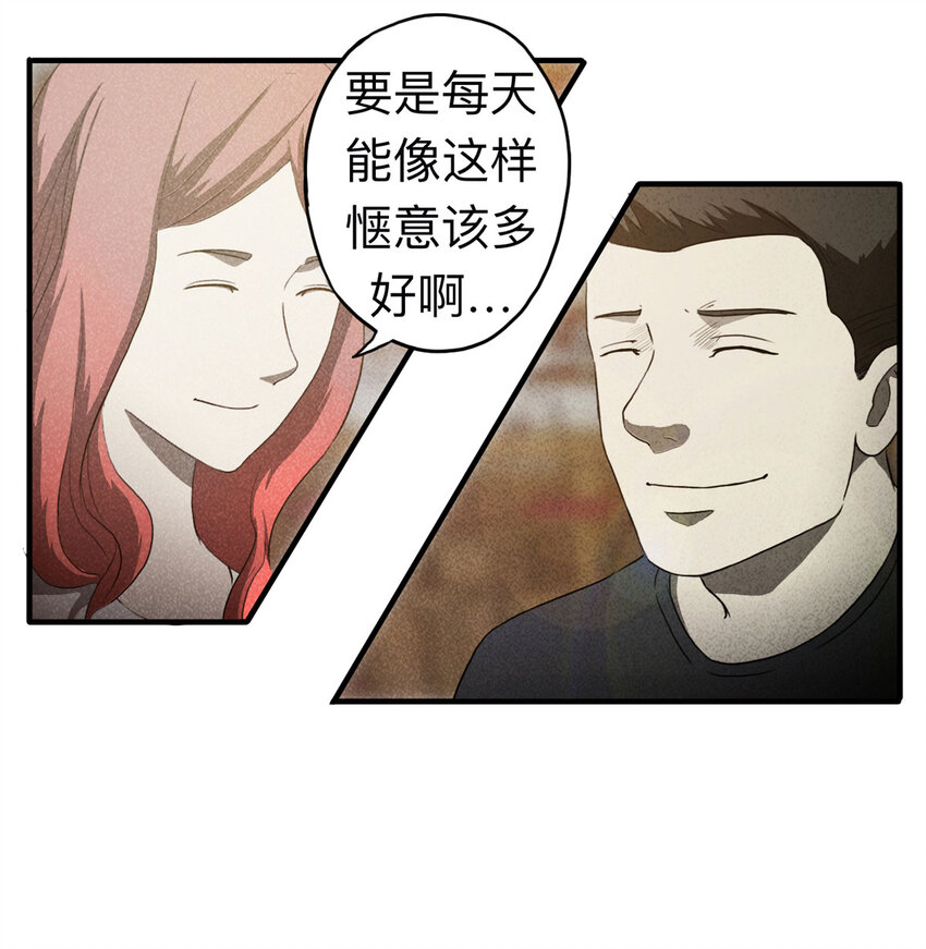 100 虚拟现实（上）(1/2)-第102话