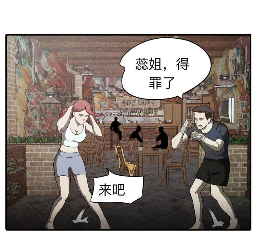 100 虚拟现实（上）(1/2)-第102话
