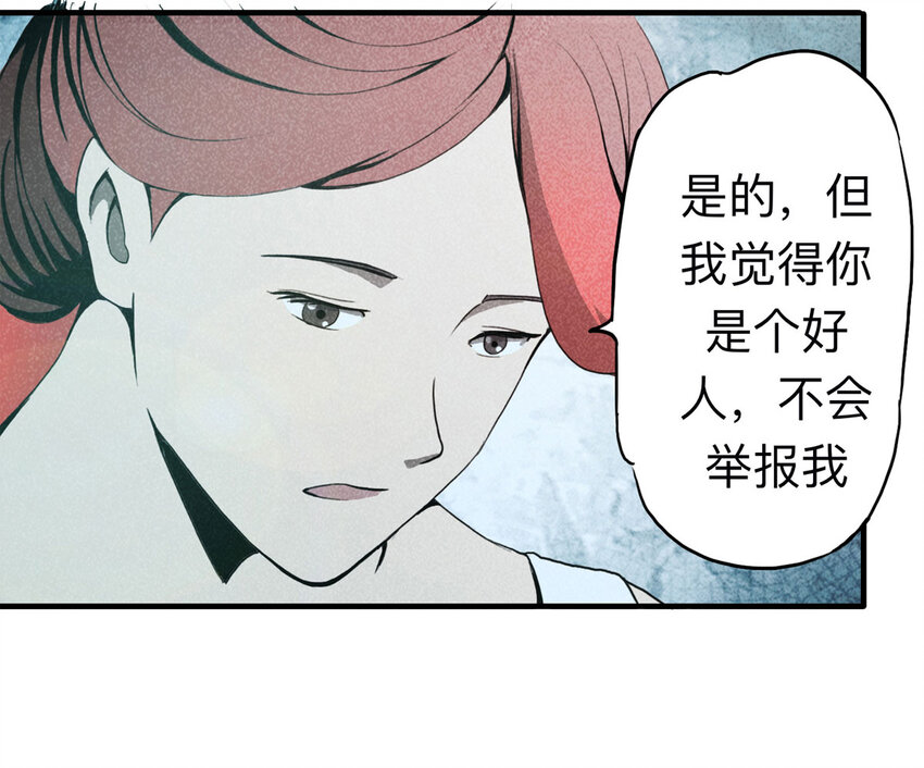 101 虚拟现实（下）(1/2)-第104话