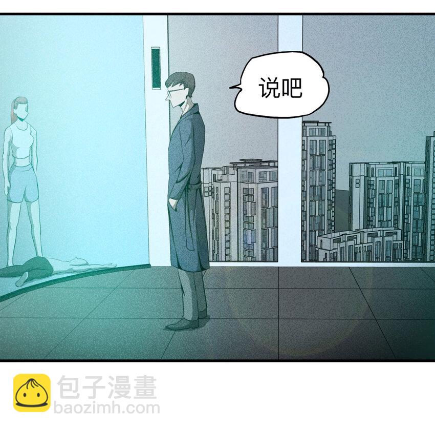 101 虚拟现实（下）(1/2)-第104话