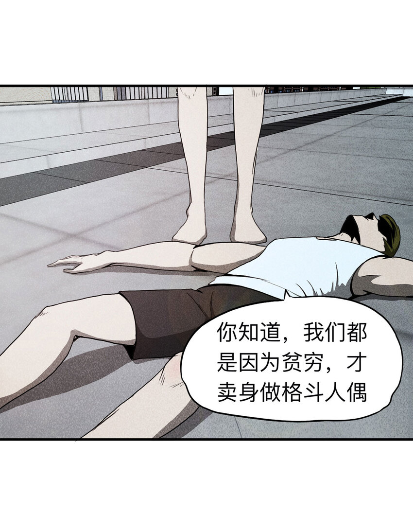 101 虚拟现实（下）(1/2)-第104话