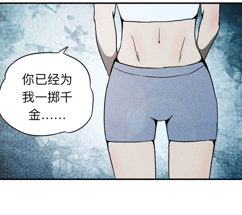 101 虚拟现实（下）(1/2)-第104话