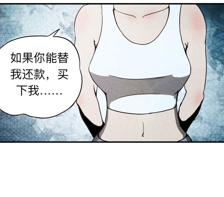 101 虚拟现实（下）(1/2)-第104话