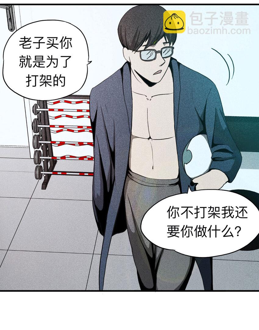 101 虚拟现实（下）(1/2)-第104话