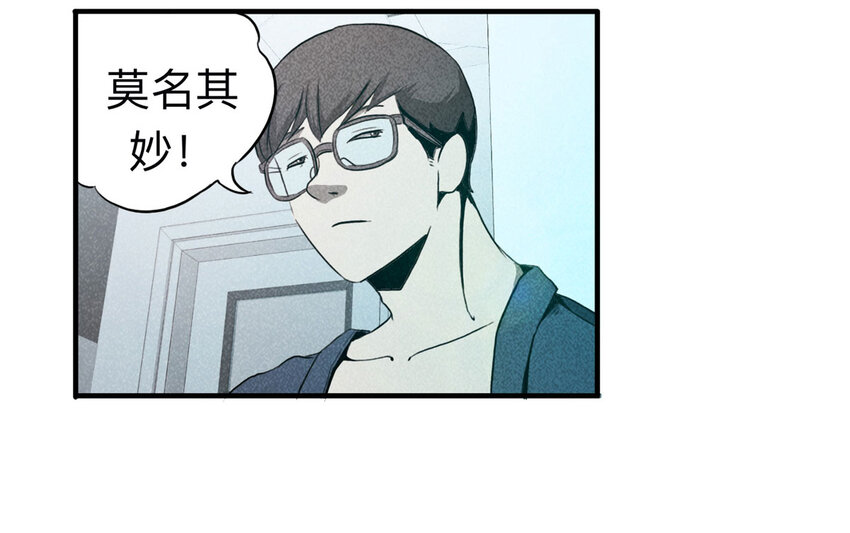 101 虚拟现实（下）(1/2)-第104话
