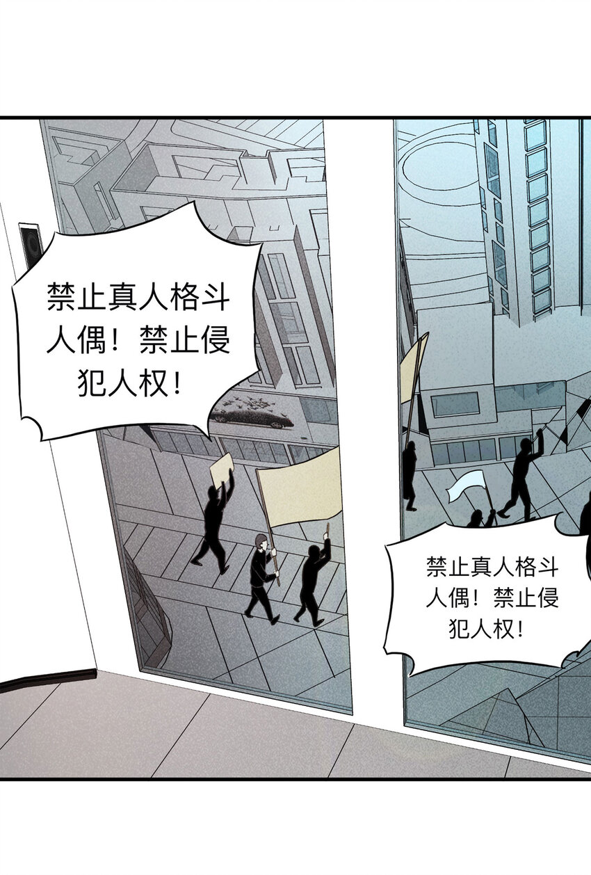 101 虚拟现实（下）(1/2)-第104话
