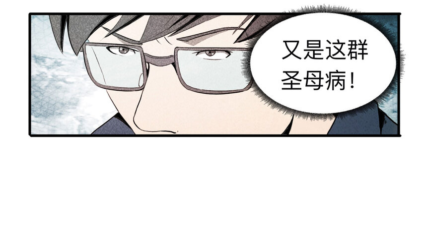101 虚拟现实（下）(1/2)-第104话