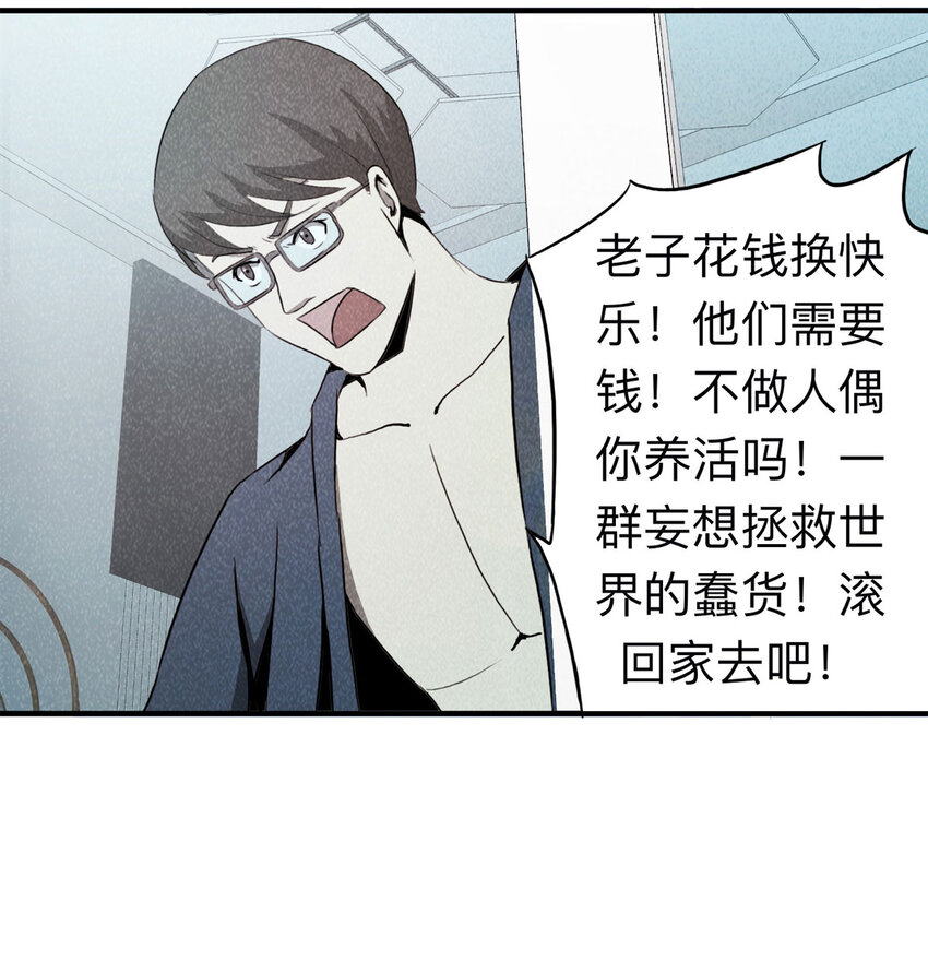 101 虚拟现实（下）(1/2)-第104话