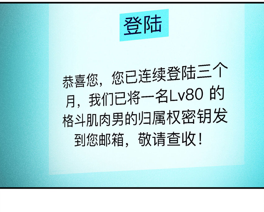 101 虚拟现实（下）(1/2)-第104话