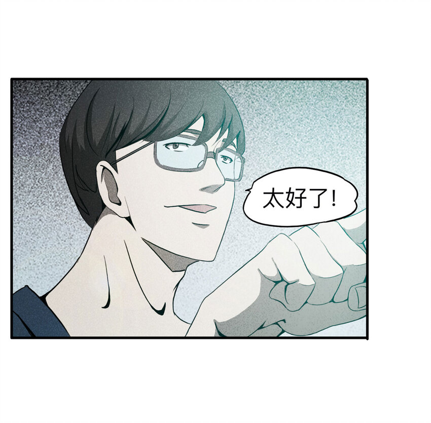101 虚拟现实（下）(1/2)-第104话