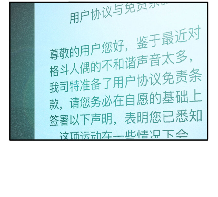 101 虚拟现实（下）(1/2)-第104话