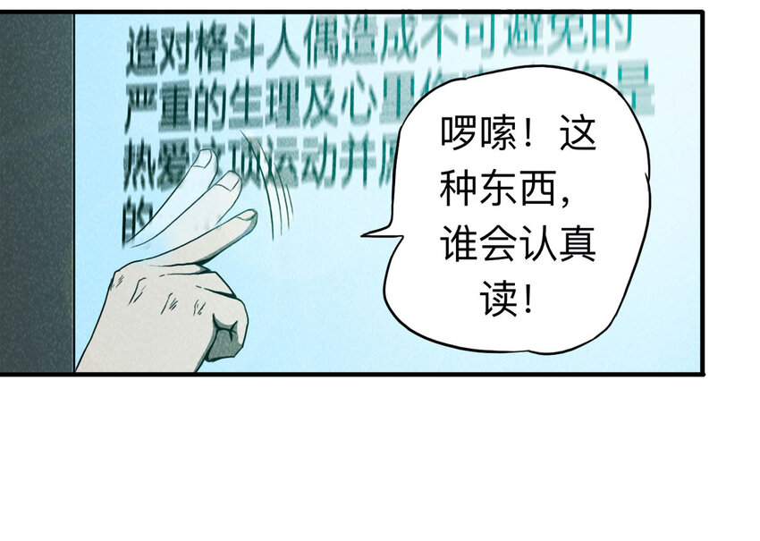 101 虚拟现实（下）(1/2)-第104话