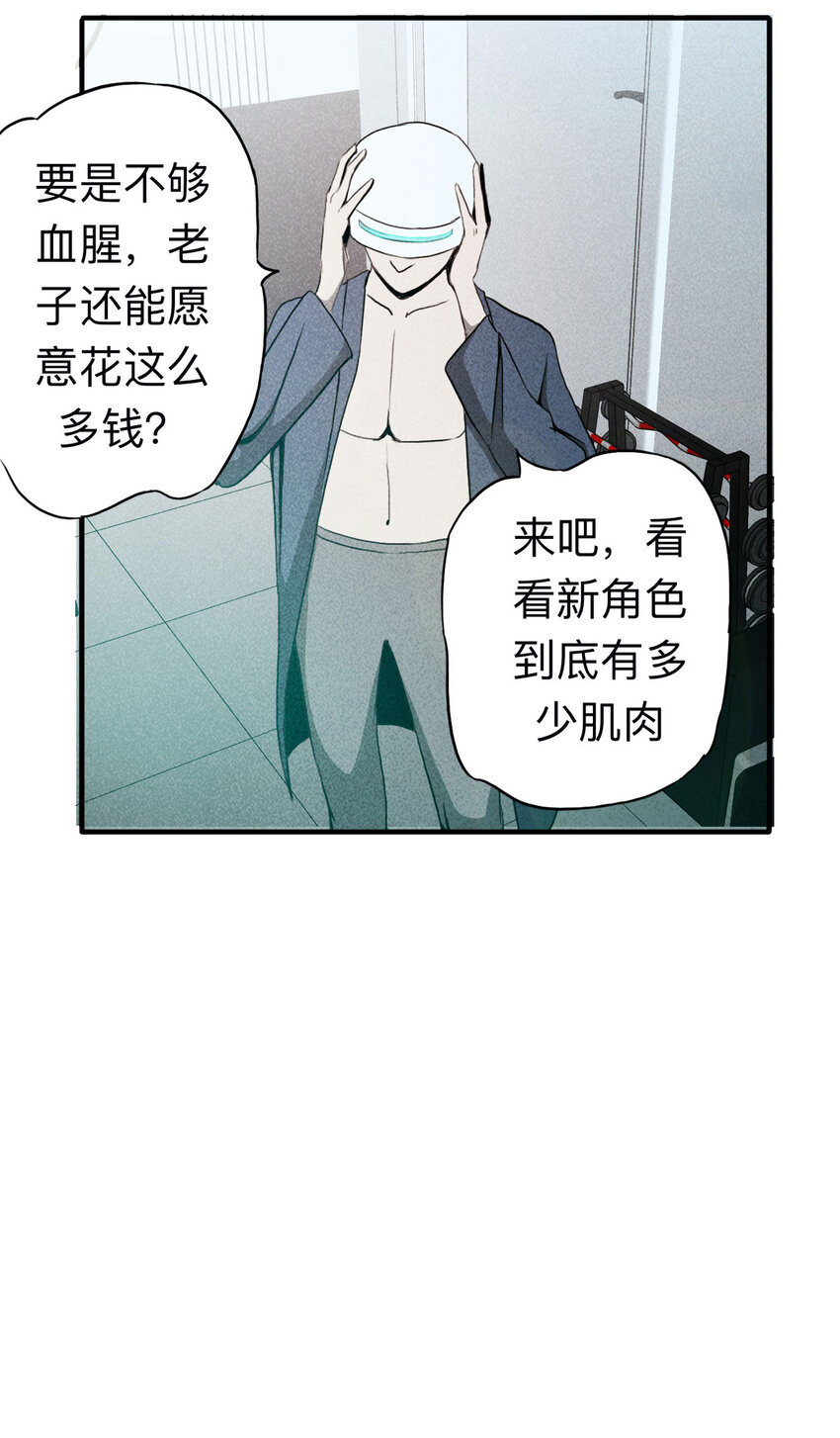 101 虚拟现实（下）(1/2)-第104话