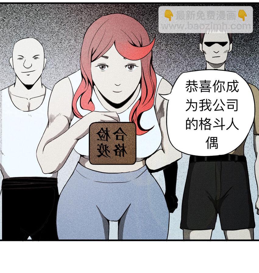 101 虚拟现实（下）(1/2)-第104话