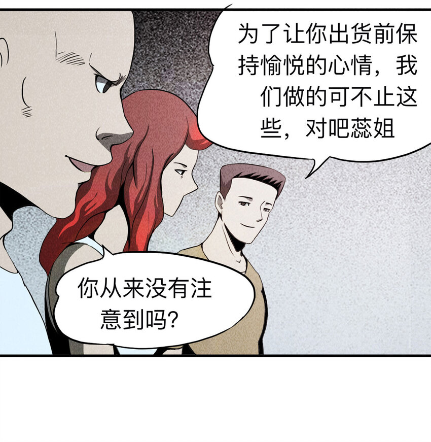 101 虚拟现实（下）(1/2)-第104话