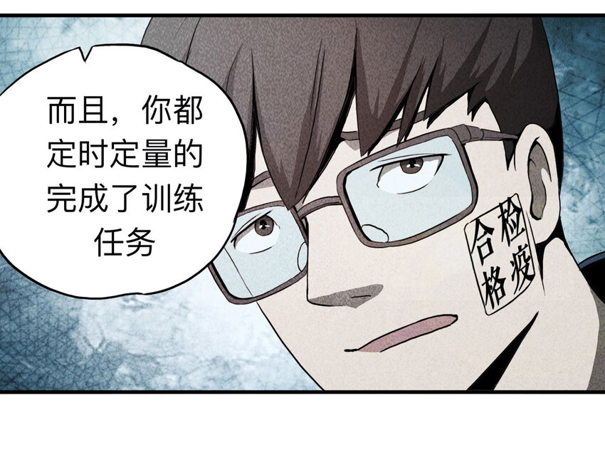 101 虚拟现实（下）(1/2)-第104话