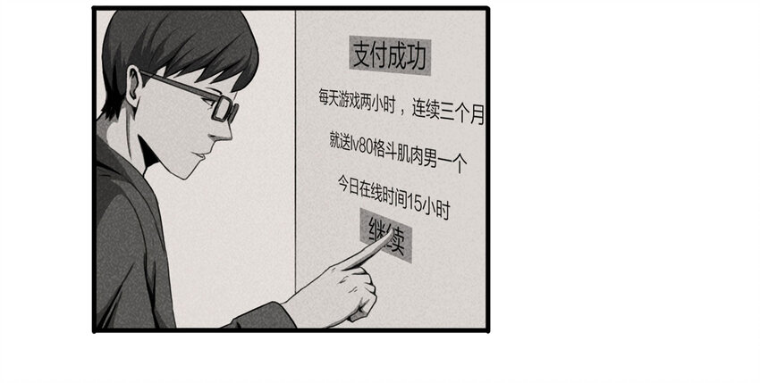 101 虚拟现实（下）(1/2)-第104话