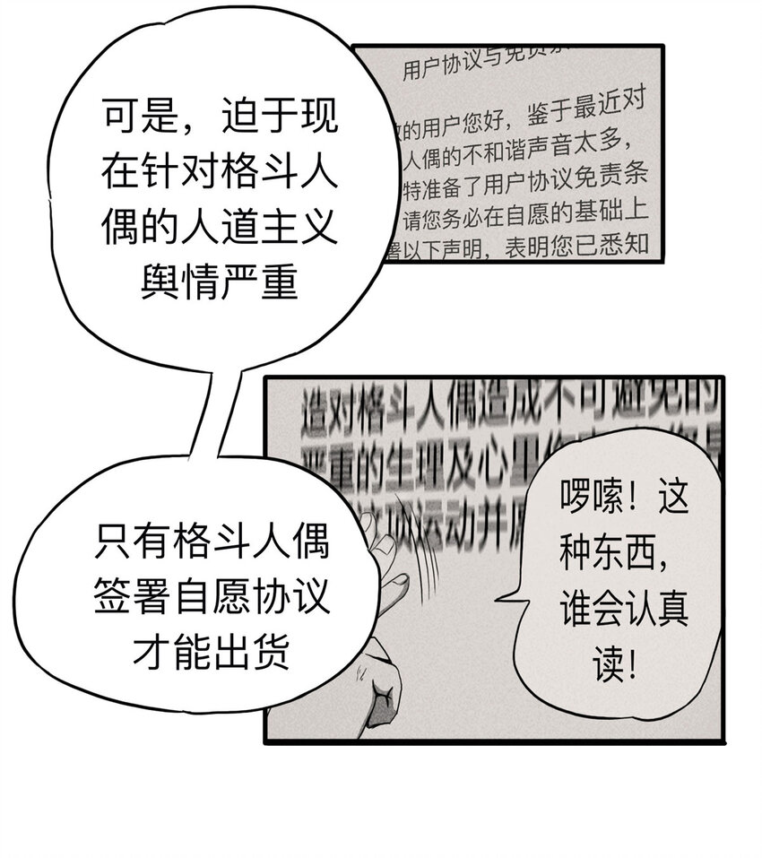 101 虚拟现实（下）(1/2)-第104话