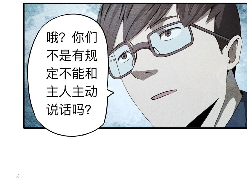 101 虚拟现实（下）(1/2)-第104话