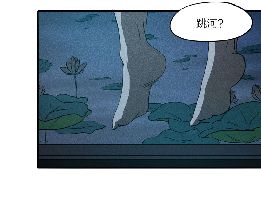 103 大胆（下）(1/2)-第106话
