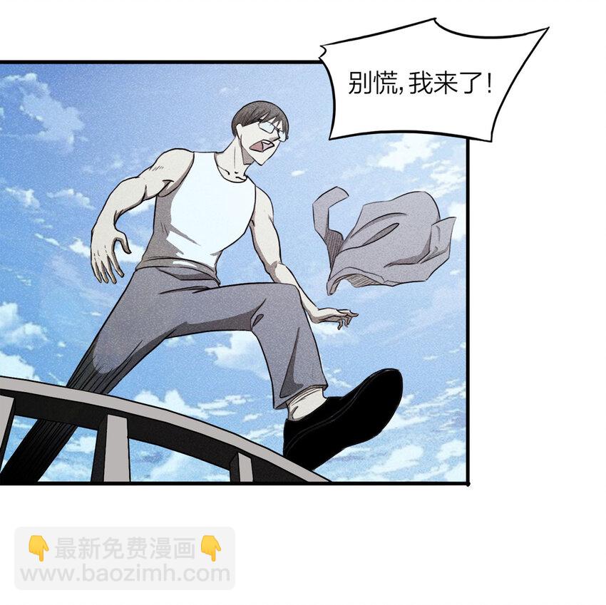 103 大胆（下）(1/2)-第106话
