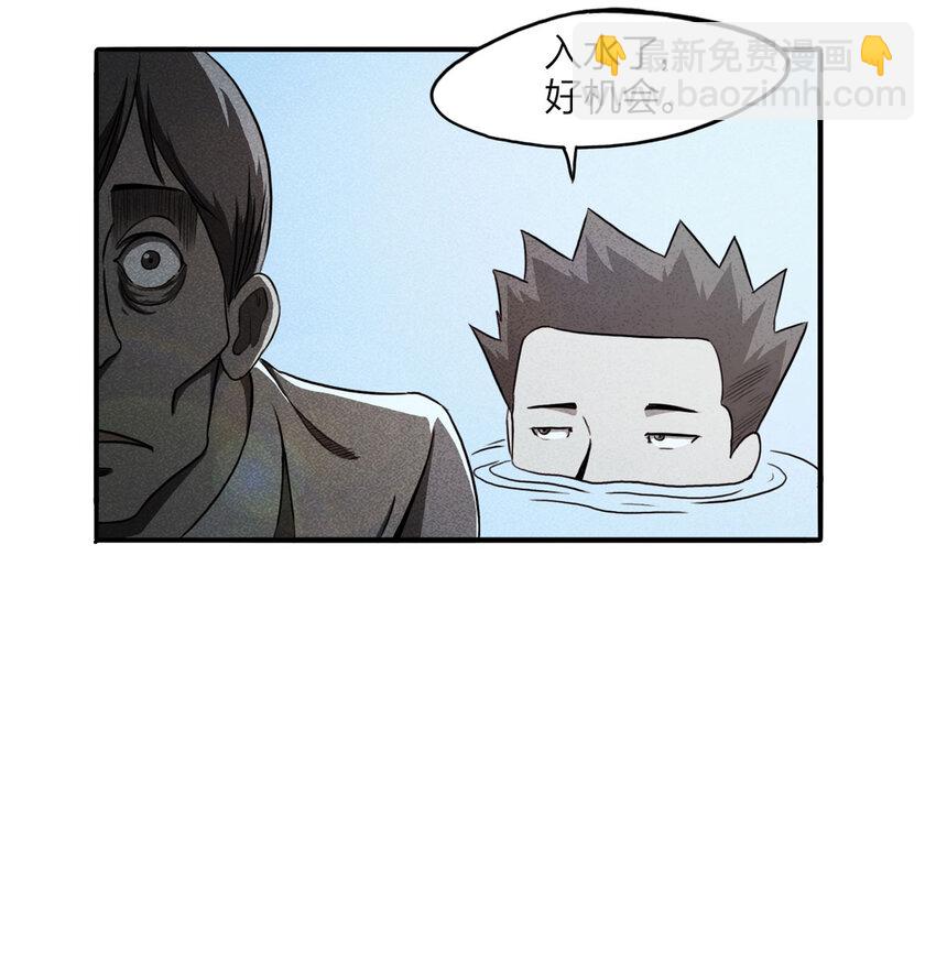 103 大胆（下）(1/2)-第106话