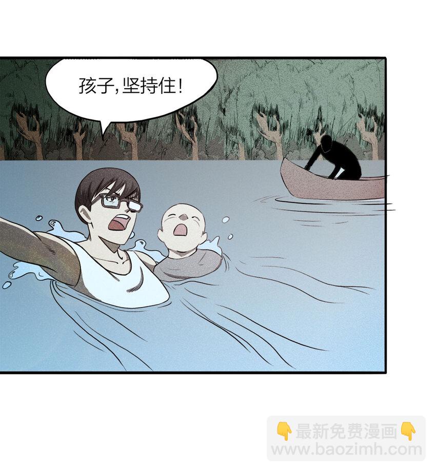 103 大胆（下）(1/2)-第106话