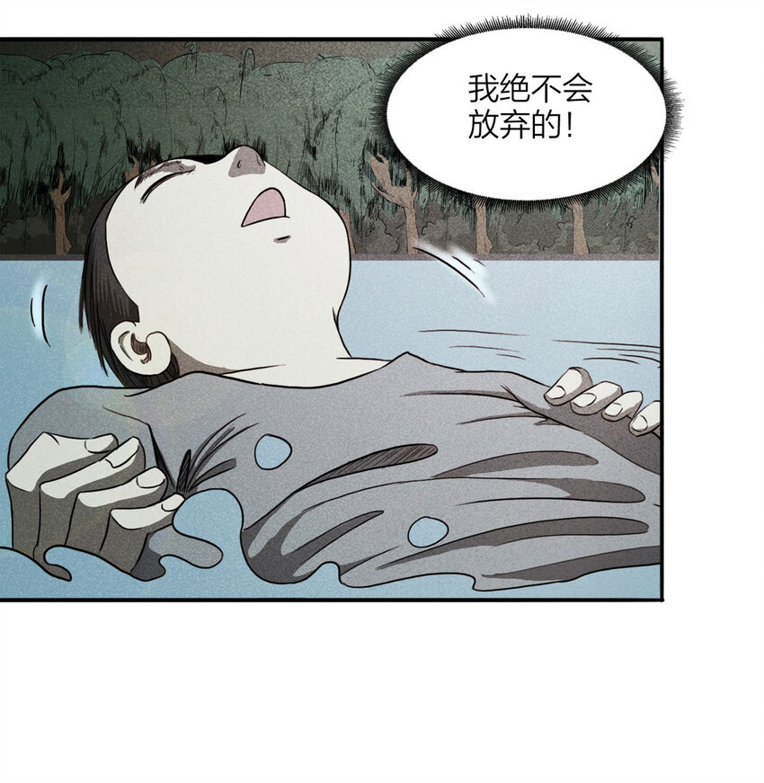 103 大胆（下）(1/2)-第106话