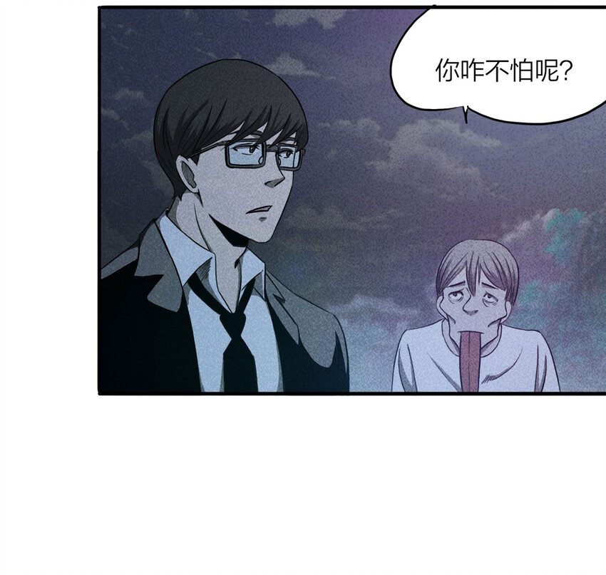 103 大胆（下）(1/2)-第106话