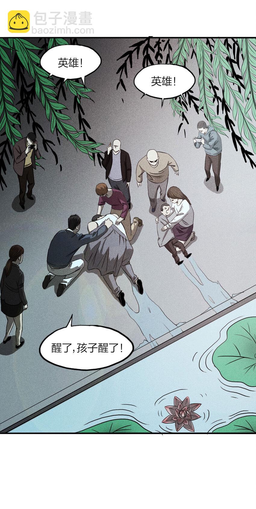 103 大胆（下）(1/2)-第106话