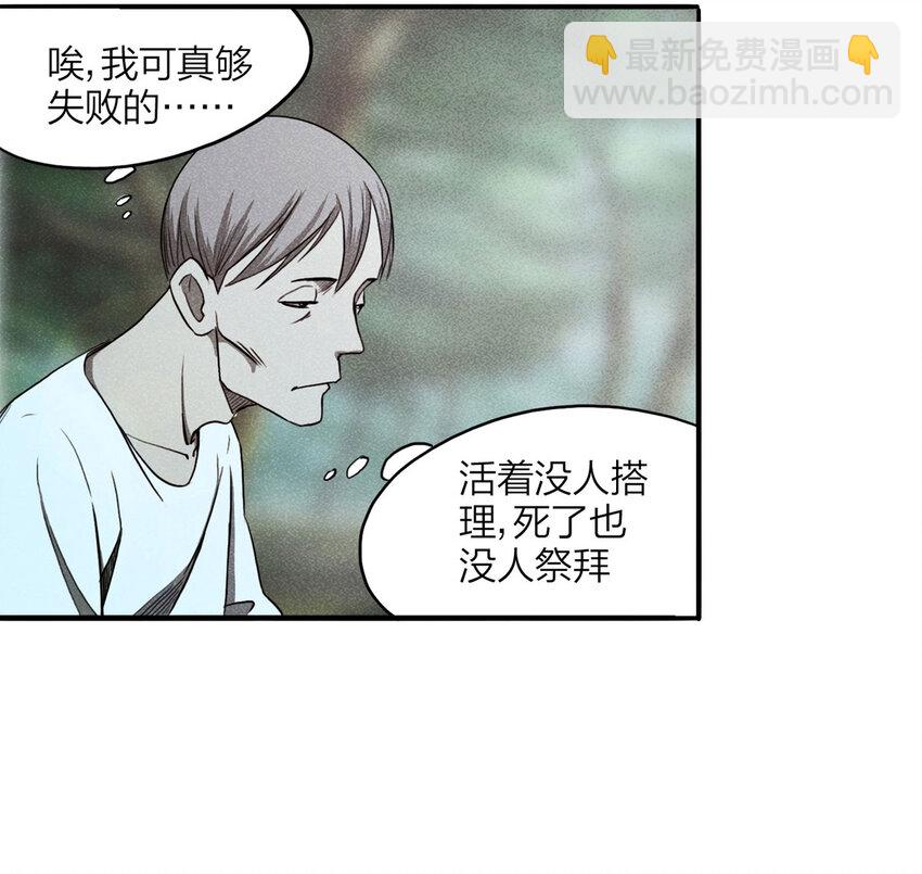 103 大胆（下）(1/2)-第106话