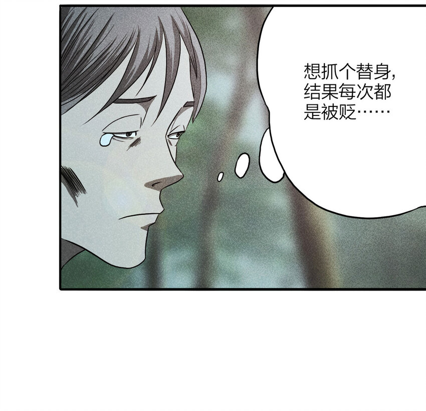 103 大胆（下）(1/2)-第106话